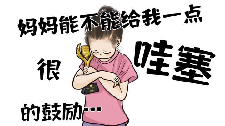 What scares me most is realizing that I’ve become this kind of mom too…