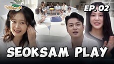 🇰🇷EP. 2 SEOKSAM PLAY (2025) | ENG FANSUB | VARIETY SHOW