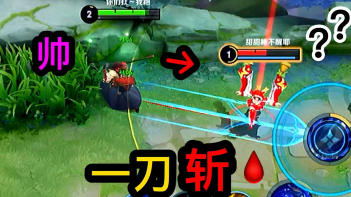 碰到橘右京！貂蝉以后再也不来对抗路了～