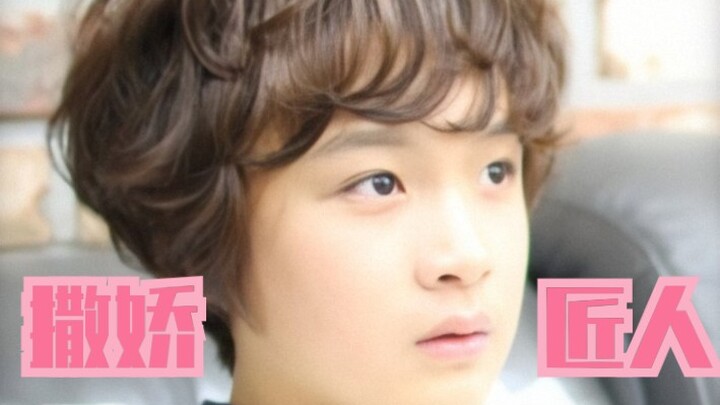 [Li Kaican] Xiao Hai is the cutest kid in the world! His cute, babyish voice is just too adorable!