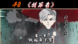 校园自噶事件！！