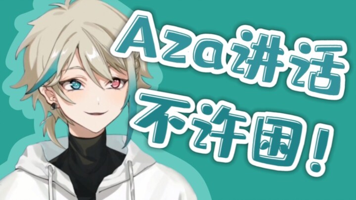 【Aza】Must-have video for when you feel sleepy