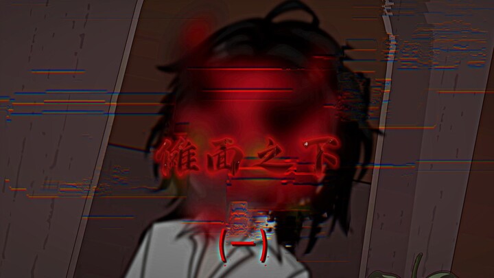 传闻世界上有十二副大傩面具，戴上的人可以进入傩面的世界。