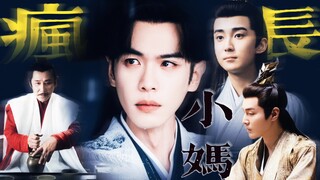 【all闲】“过来，给你二妈请个早安”