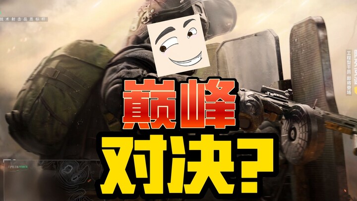 ดวลระดับสุดยอด? รีบหนีเลย! ขาดทุนย่อยยับ! 【ความเห็นส่วนตัว】