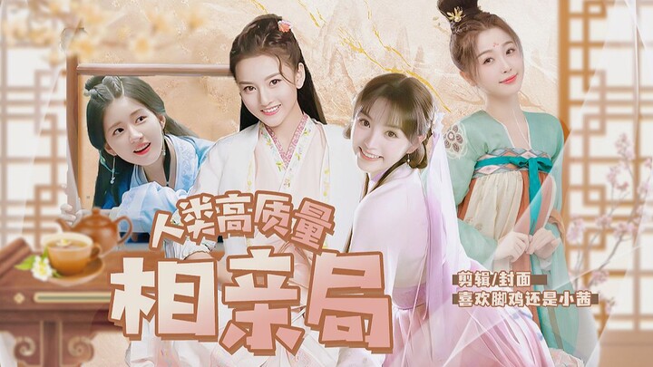 "هذا هو موعد التعارف البشري عالي الجودة بحق"