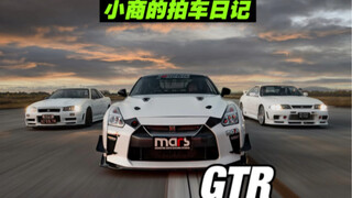 Main quest completed: Collected every GTR model available in China!!! [4/4]