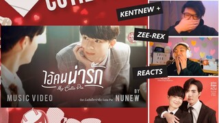 ไอ้คนน่ารัก ( My Cutie Pie ) - NuNew REACTION by FilAms | Ost.นิ่งเฮียก็หาว่าซื่อ Cutie Pie Series