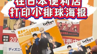 刚走进日本便利店的时候，她还不知道即将会发生什么？
