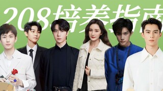 "Cẩm nang đào tạo 208": Hướng dẫn bạn từng bước để trở thành diễn viên từ con số 0