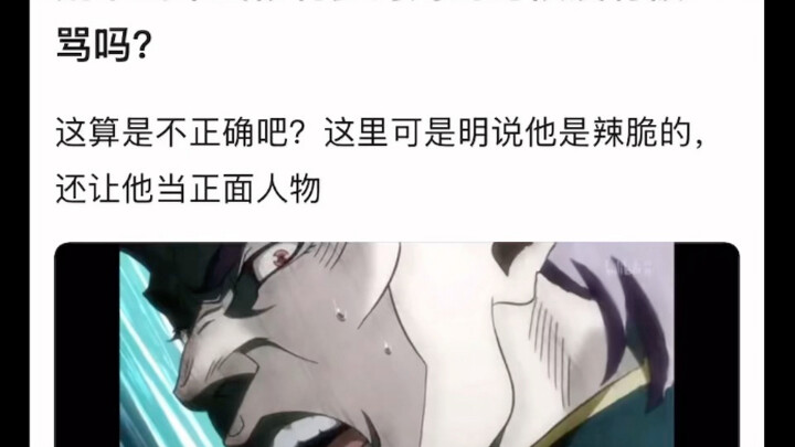 荒木当年画特罗海姆有被骂吗？
