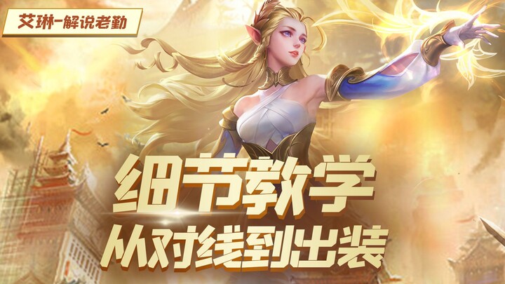 Getting snowballed in lane? Feeding in team fights? One hit and you’re dead? This video will turn yo