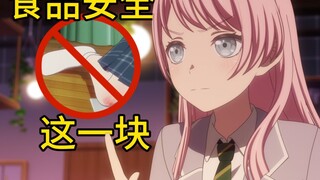 祥子大热天不洗脚导致祥袜变质