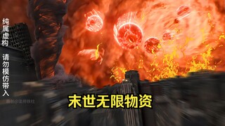 第3集，末世降临，一包泡面就能让女神投怀送抱