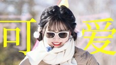 救命!她怎么这么可爱,要被她萌晕了!