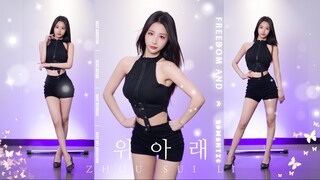 【蛋白】【4K】你的心上下动摇了吗？