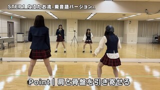 恋 詰んじゃった/AKB48 (Kuranoo Narumi, Shitao Miu/Practice Dance/2024)