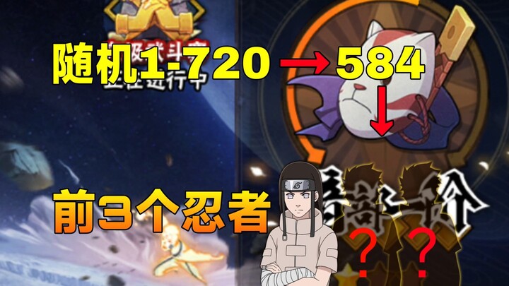 ตอนอนิเมะสุ่มโดยใช้สามอันดับนินจาแรก! #6