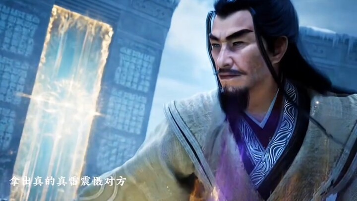 万天明用假的天罗真雷成功吓住众人夺得宝物，凡人修仙传