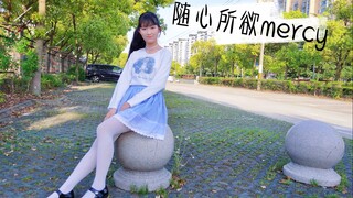 随心所欲mercy【799】马路蹦迪真开心