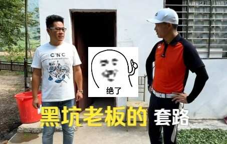 The longest “road” I’ve ever walked is the black-pit reservoir owner’s scam.