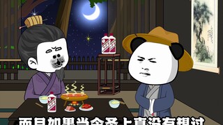 教朱元璋教育逆子