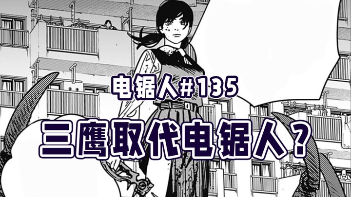 【منشار كهربائي الحلقة 135】ميتاكا ساساكي يكتب قصيدة حب