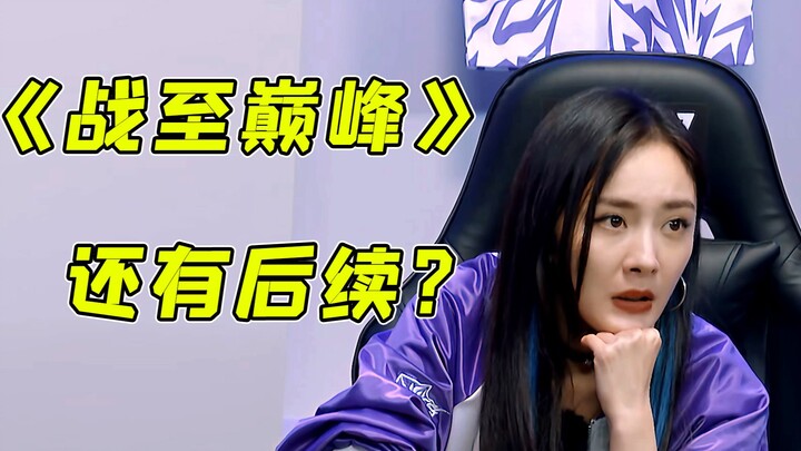 Pertarungan pamungkas yang dinantikan para penggemar telah tiba! Ternyata daya tarik "Fight to the T