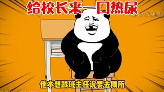 那一年我差点用尿把校长干没了！