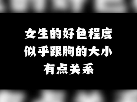 Con gái thật ngại ngùng