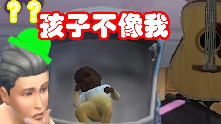 好像哪里不太对！ #4模拟人生