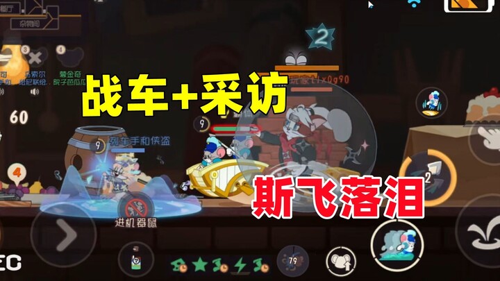 猫和老鼠手游：墙缝期留下两只最难打的老鼠...