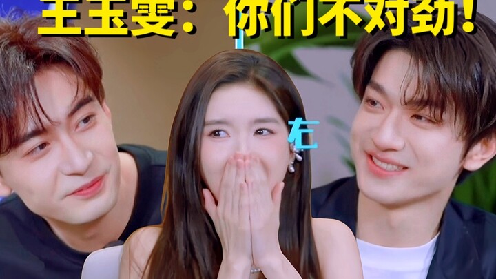 หวังอวี่เหวิน: หรือฉันกำลังฟินจิ้นคู่จริงอยู่นะ? แววตาที่หวังอวี่เหวินมองเฉินซิงสวี่กับหลินอี ช่างคล