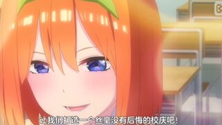 风太郎的最终选择，三玖那一句「结束了」，直接泪崩，呜呜呜