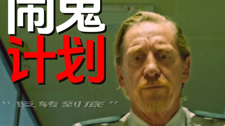 Acara hantu yang awalnya hanya akting malah jadi nyata, rumah sakit jiwa yang tak ada jalan pulang! 