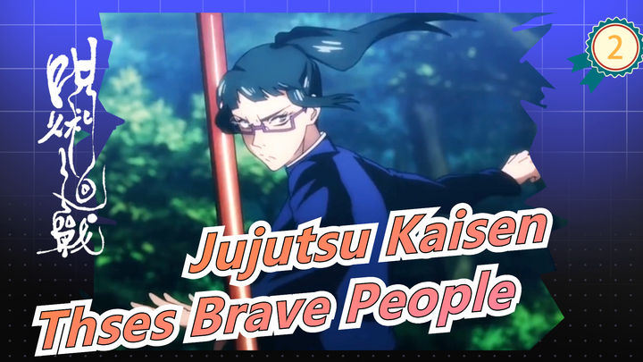 [Jujutsu Kaisen] Thses Brave People - Gu Yong Zhe (Brave)_2