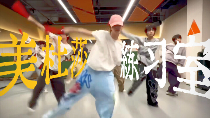 Interaksi penuh sepanjang sejarah! Selalu ada kejutan baru setiap kali! Koreografi yang selalu segar