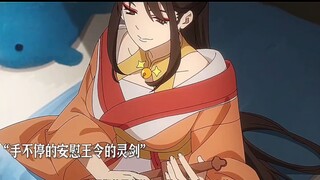 笫一次叫说灵剑也有叛逆期