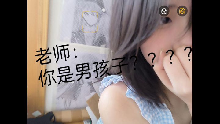 老师：？？？？