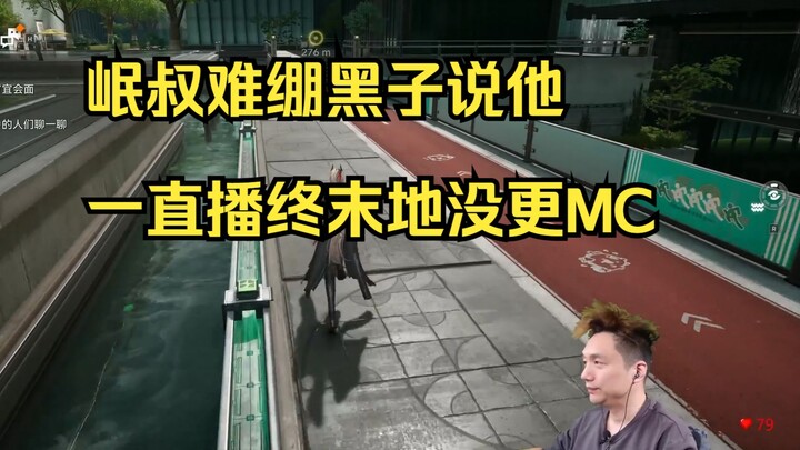 【Tử Mân】Anh Mân không nhịn được, mấy kẻ anti nói rằng dạo này anh ấy chỉ livestream chơi The End Is 
