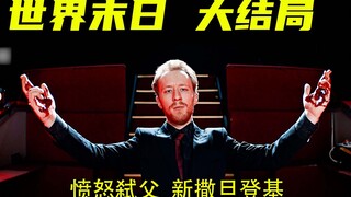 人间永远不会缺少罪恶，就像西方永远不会放弃耶路撒冷【世界末日】俄罗斯奇幻大剧