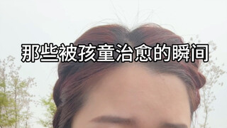 Children's kindness is truly pure and radiant.