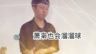 老师没收东西时的尴尬（超级无敌宇宙真实啊啊啊啊啊）