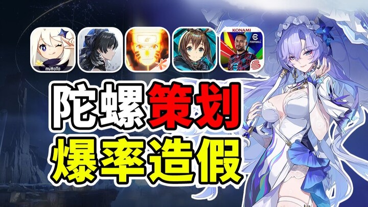 Major Crisis for Original Fire Congee Rat? Gyro Kuluo’s Asking for It Again! A Roundup of Recent Hil