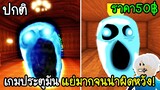 Roblox : :ซื้อเกมประตูราคา50บาท มันแย่มากจนผมผิดหวัง!😔👎 👁️ DOORS But Bad V2