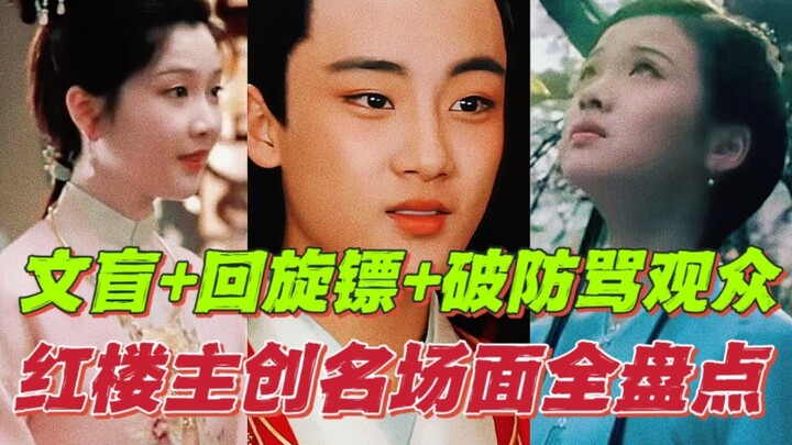 Explosive! Nobody reads the original "Dream of the Red Chamber"? A mysterious organization is target
