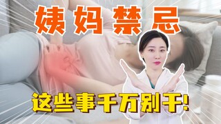 Jangan lakukan hal-hal ini saat menstruasi! Coba lihat apakah kamu pernah ketahuan