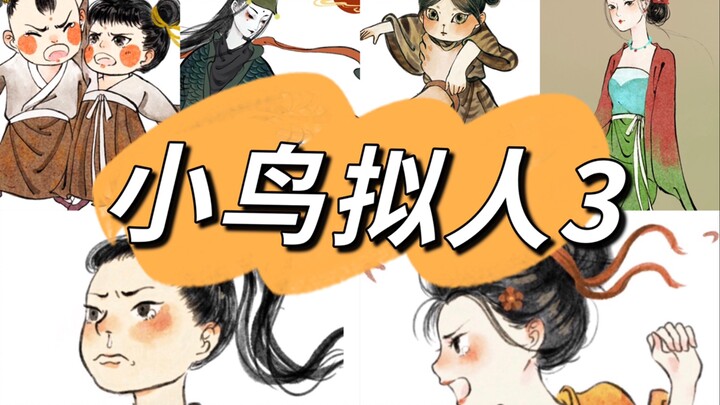 مجموعة رسومات تجسيد الطيور 3 / رسم باستخدام Procreate / دخيل مفاجئ: قطة مُجسَّدة!