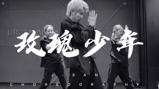 J-SAN 编舞 蔡依林《玫瑰少年》