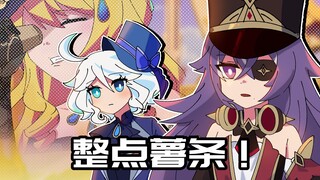 【原神日常】夏沃蕾：人生的意义就是整点薯条